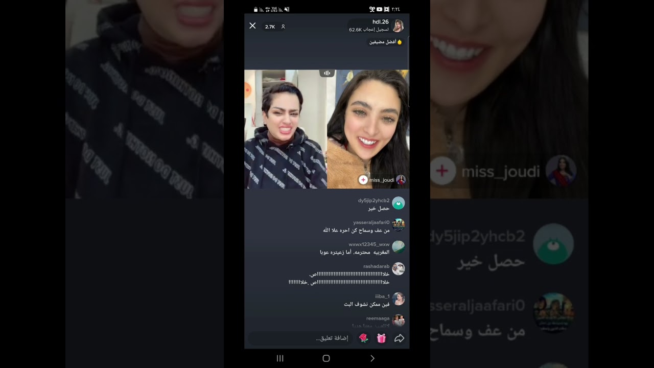 هديل العتيبي تتهاوش مع جودي المغربيه بسبب أنها نزلتها من قست سابق 😱😱