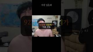 92년생 김춘례가 이룬 것들