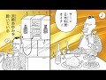 【漫画クレしん】ボロアパートで豪華な暮らしを送るオマタさんの正体|クレヨンしんちゃんねる『クレヨンしんちゃん』【公式】