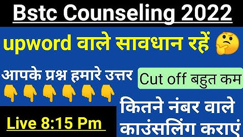 Bstc Counceling 2021/Bstc Second List 2021/Bstc New update/Bstc Recounceling 2021/Bstc 2021