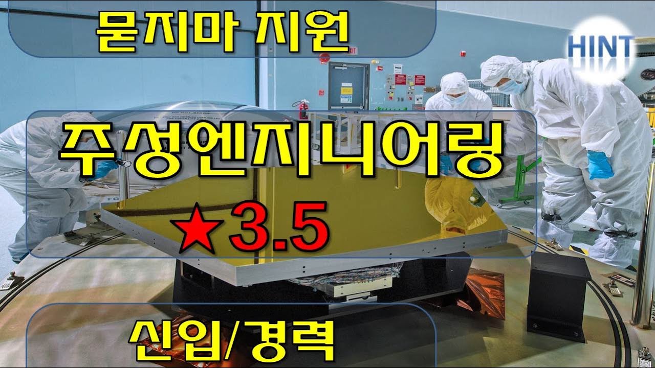 주성엔지니어링 상경필수, 회계자격증필수 200322