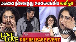 😭Vanitha Vijayakumar, Pavish Speech Love Oh Love Pre Release Event