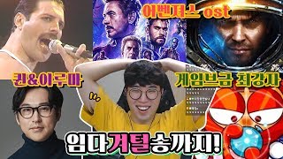 [하이라이트] 악기연주대회! (임다 겨털송 탄생 ㅋㅋㅋㅋㅋ) ★임다★ screenshot 1