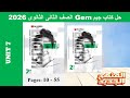 حل يونت 7 الوحدة السابعة بالكامل كتاب جيم Gem تانية ثانوى 2026 صـ 10 55