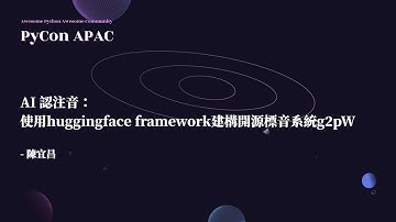 AI 認注音：使用 Huggingface Framework 建構開源標音系統 g2pW｜陳宜昌｜PyCon APAC 2022