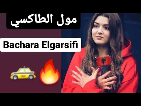 راي عروبي بشراي الكرسيفي مول الطاكسي