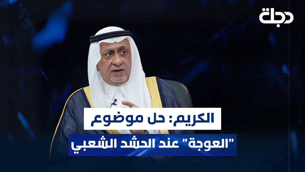 الكريم: حل موضوع 