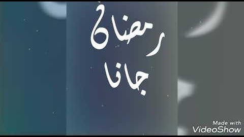 Thumbnail of Ramadan gana