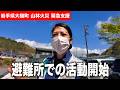 【岩手県大槌町緊急支援】避難所での活動を開始しました
