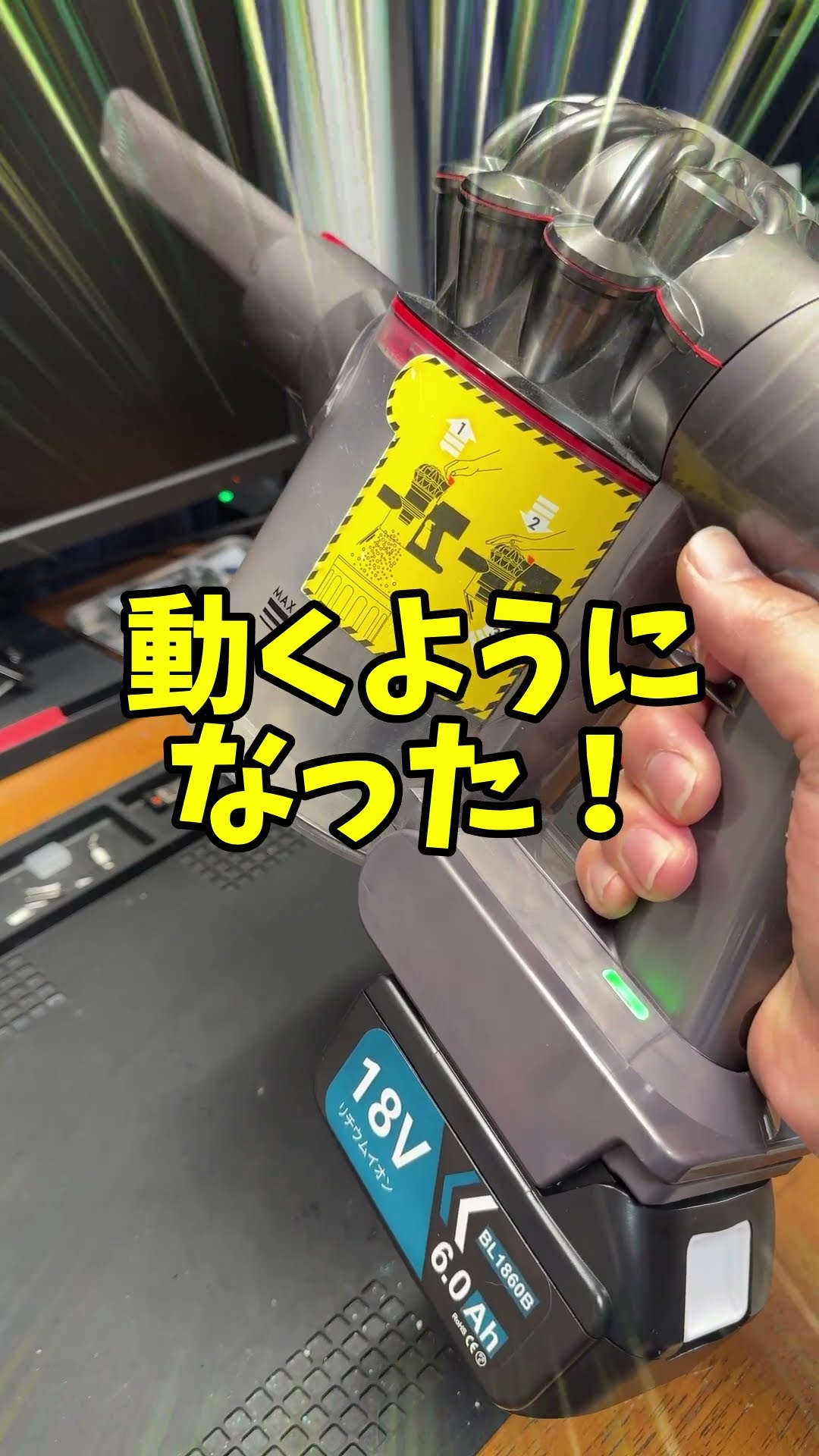 Turn your Dyson into a Makita! #junkrepair #dyson - YouTube