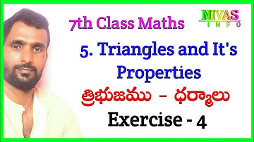 5 Triangles and Its Properties - త్రిభుజం - ధర్మాలు | Exercise - 4 | 7th Class Math | Chapter - 5