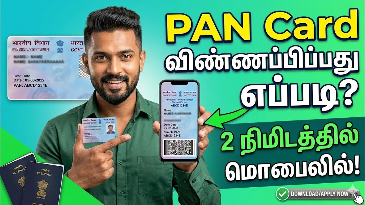 How to Apply New PAN Card in Tamil - 2024 | New Physical PAN Card Apply ...