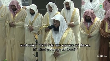 القارئ بدر التركي في الحرم المكي  تراويح ليلة 1 رمضان 1445 هـ من سورة البقرة 1  59