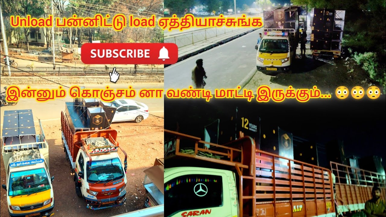 😳இன்னும் கொஞ்சம் னா வண்டி மாட்டி இருக்கும் Unload பன்னிட்டு லோடு எத்தியாச்சுங்க💥| Villupuram TN32 |