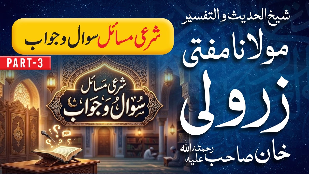Sharai Masail | Sawal O Jawab 📖 (Part-3) | Mufti Zarwali Khan