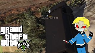 『GTA5』マシュマロシティ5日目『ケモトカゲ』