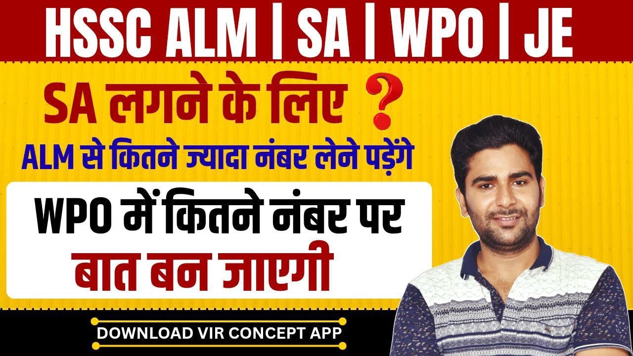 ALM SA WPO CUTOFF | HSSC ALM SA WPO  