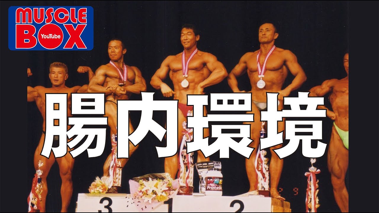 マッスルBOX第10回