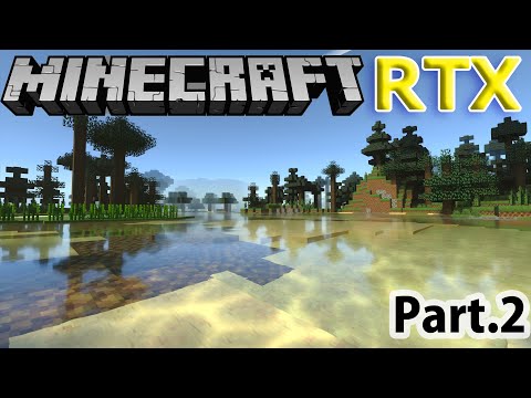 マイクラ統合版RTX【公式影MOD】～part.2 水面と水中の描写が凄まじい。～
