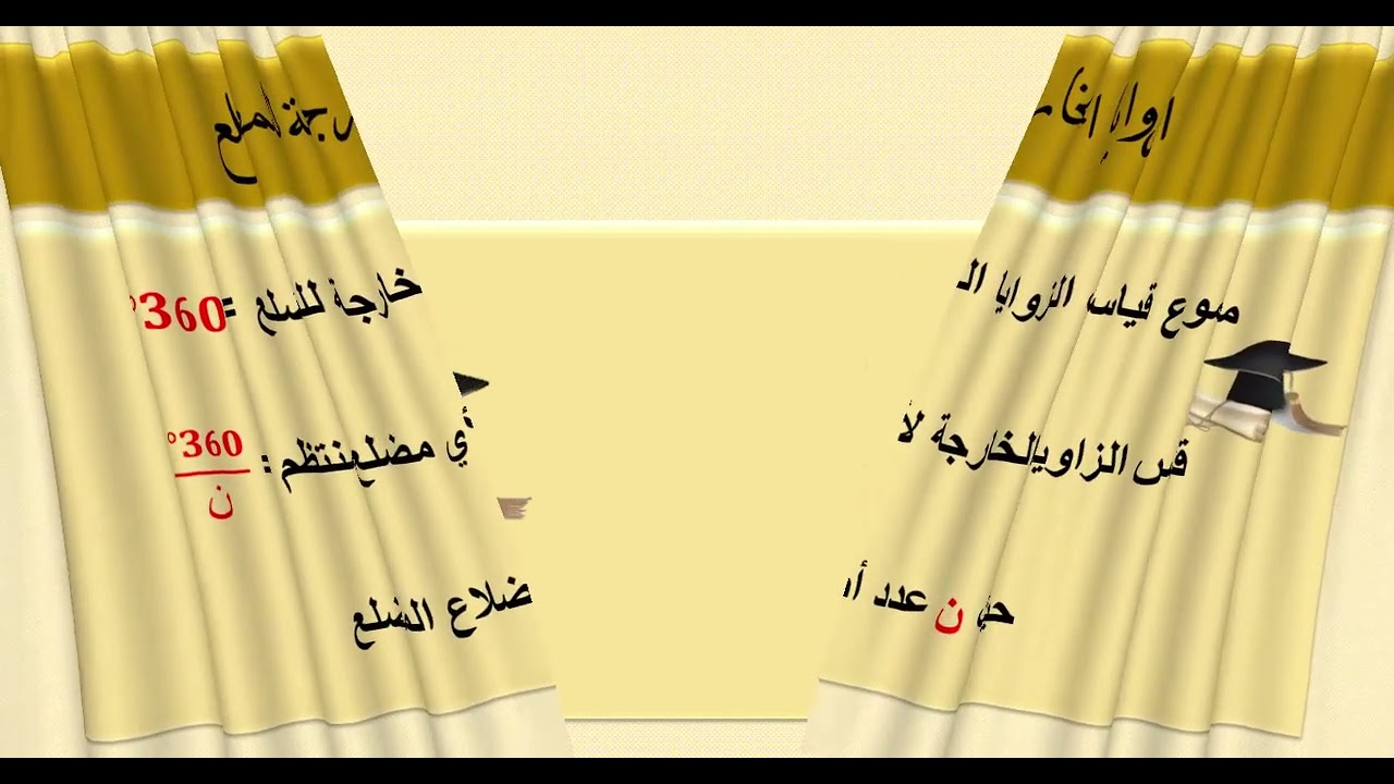 تابع المضلعات