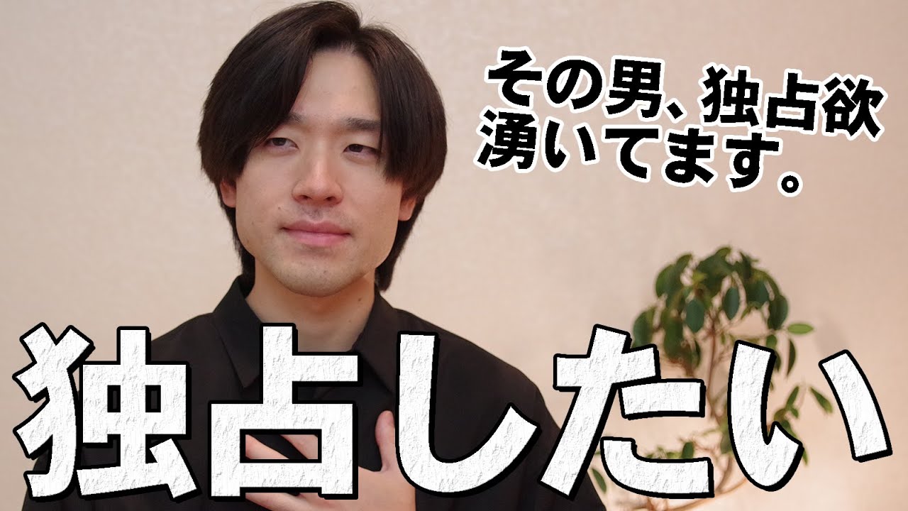 男性が独占したい女性に見せるサイン8選