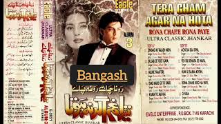Ishq Karo Gay Tu Dard Mile Ga By Jamshed Bangash Jhankar 