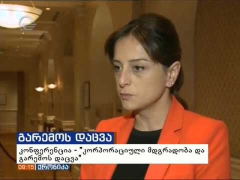 კორპორაციული სოციალური პასუხისმგებლობის განვითარება საქართველოში