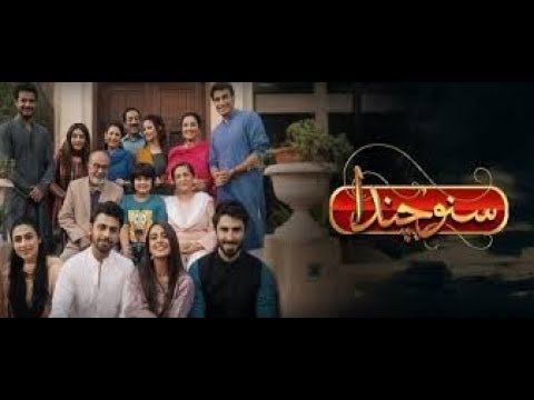 suno-chanda-episode-#13-promo-hum-tv-drama