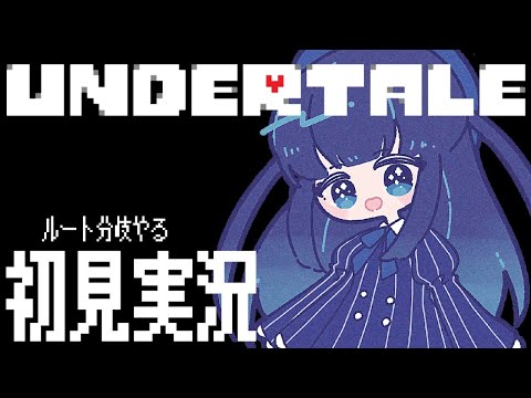 【初見実況/Vtuber】UndertaleのGルートやる！【ネタバレ・匂わせ禁止】