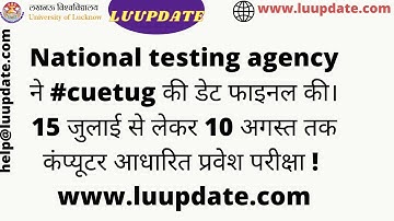 cucet ug pg entrance exam date, Admit Card Announced #cucet #nta #cucet2022