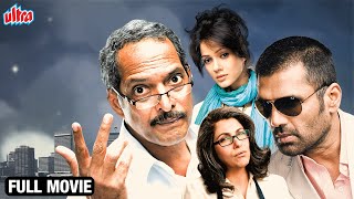 Tum Milo Toh Sahi Full Movie | Superhit Hindi Movie | Suniel Shetty Movie | Nana Patekar Best Movie