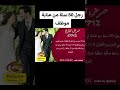 أرقام الاستفسار و التسجيل في ركن الزواج هي 0552530693 0676433277 0782981357 أرقام الاستفسار و التسجيل في ركن الزواج هي 0552530693 0676433277 0782981357