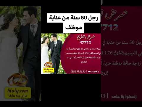 أرقام الاستفسار و التسجيل في ركن الزواج هي   