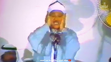 سورة الحشر والنبأ والشمس والضحى والشرح والتين والقدر بأداء خـاشع وصوت عذب للشيخ عبد الباسط رحمه الله