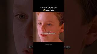 طفل يهكر البنك ويسحب شيك بي مليون دولار ?ملخص_فيلم