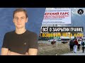 Закрытие границ. Случаи запрета возросли / @legalayz_live
