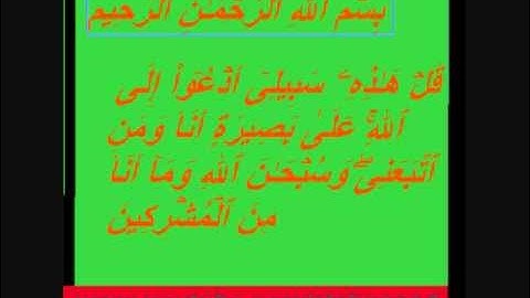 surat as-saff-muhammad alluhaidanسورة الصف-الشيخ-محمد اللحيدان