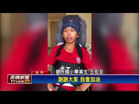 20180612 剛好遇見你永存真情 小六生病房辦畢典