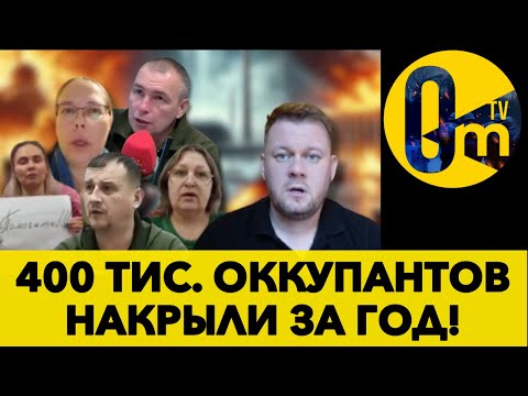 ВОЕННЫЕ РОССИИ КРИЧАТ