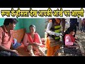 जो अपने आप को लाचार कमजोर समझते हैं, उसके लिए प्रेरणा है रूपा । help rupa