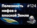 Почему идиоты в интернете это хорошо | The Big Beard Theory 124