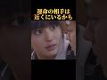 運命の相手は近くにいるかも#恋 #恋愛 #広瀬すず #広瀬アリス #菅田将暉 #ドラマ
