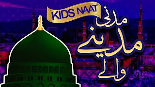 New Naat 2021: Mujhe Dar Pey Phir Bulana Madni Madiney Waley | Best Naat Sharif 2021