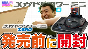 メガドラタワー Youtube