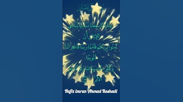 {سورة ال عمران} ربنا اننا سمعنا /القارى عبد الباسط رحمه الله