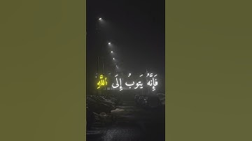 وكان الله غفورا رحيما -سورة الفرقان محمد اللحيدان