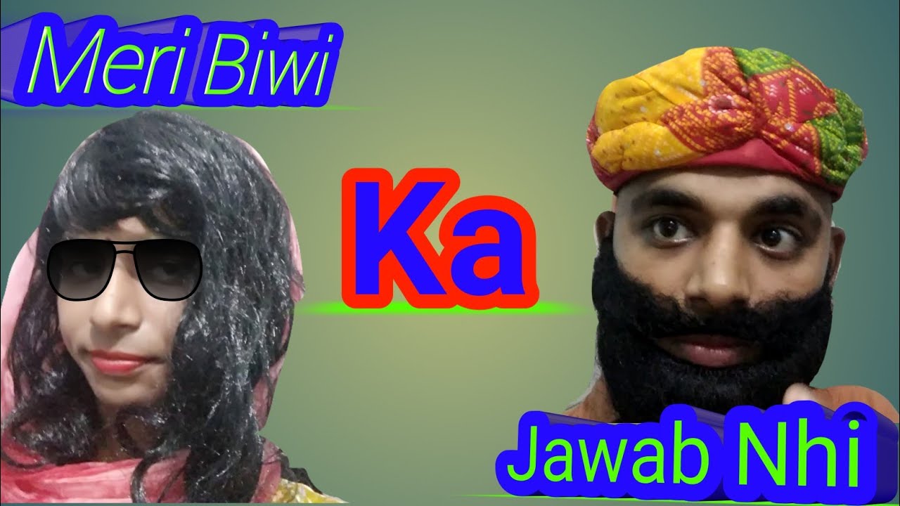 Meri Biwi Ka Jawab Nhi || Husband Vs Wife || Comedy || Vines ...