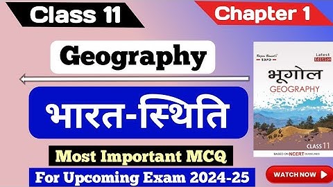 Class 11 Geography chapter 1 MCQ || भारत-स्थिति ch 1 || #mcq #video