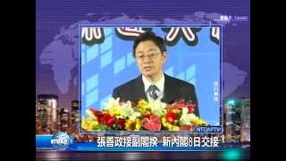20141205八點新聞搶先看｜張善政｜國民黨｜香港｜絕食｜黃之鋒｜學民思潮｜王丹｜誤殺｜黑人｜臥屍｜