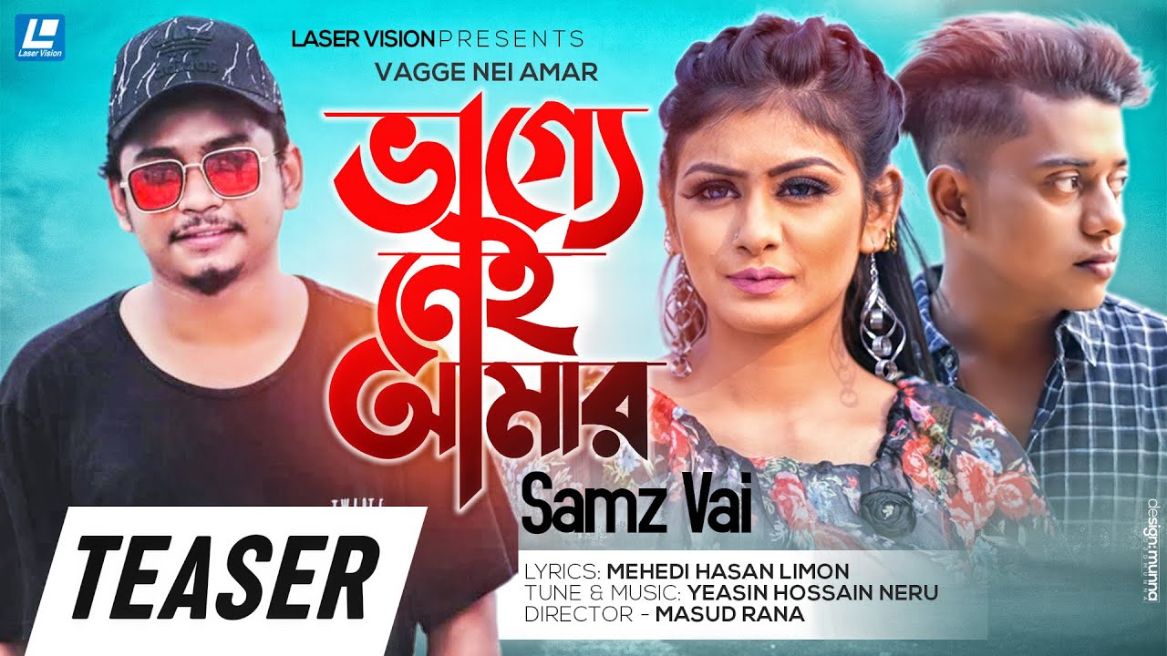 Vagge Nei Amar (ভ‍াগ‍্যে নেই আমার) Samz Vai.mp3